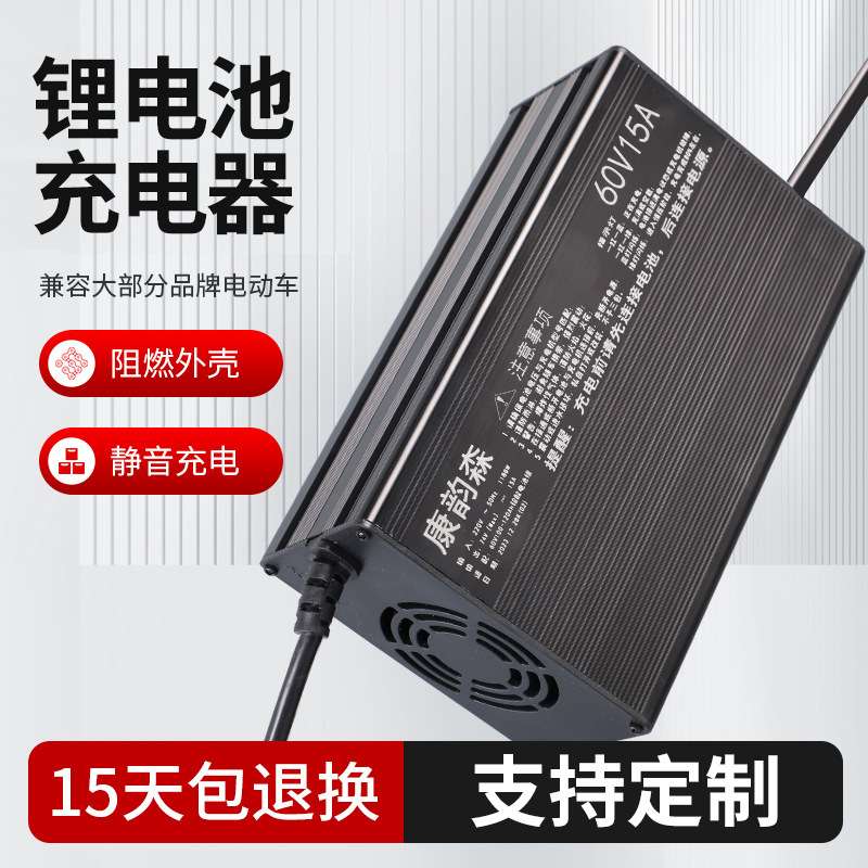 电动车锂电池充电器60V15A铅酸电池充电器60V10A零输出放反接现货