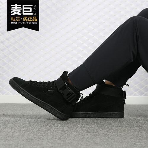Puma/彪马正品 男女春夏新款运动高帮翻毛皮休闲板鞋 367712