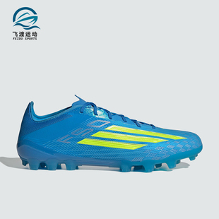 Adidas/阿迪达斯正品新款男女舒适贴合人造草地经典足球鞋JQ1467