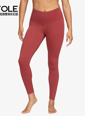 Nike/耐克正品YOGA女士经典瑜伽高腰紧身训练运动长裤DM7024-661
