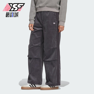 三叶草女士宽松灯芯绒运动休闲长裤 KS5959 阿迪达斯正品 Adidas
