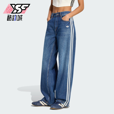 Adidas/阿迪达斯正品三叶草女士休闲经典日常牛仔运动裤KW2094