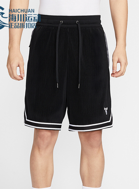 Nike/耐克正品2025Kobe男士针织篮球运动经典透气短裤HV9989-010