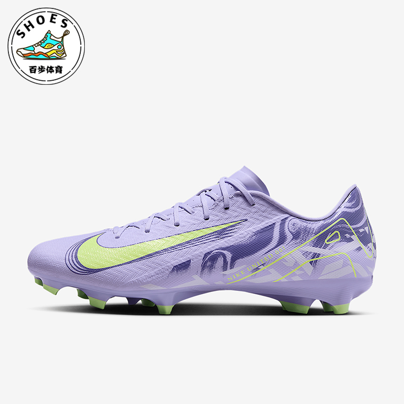 Nike/耐克正品VAPOR FG/MG混钉男士经典运动训练足球鞋HF1604-500