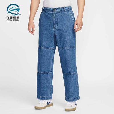 Nike/耐克正品新款男士时尚宽松拼接运动牛仔长裤HJ4267-491