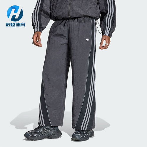 Adidas/阿迪达斯正品三叶草男士运动休闲复古亲肤宽松长裤KX4833