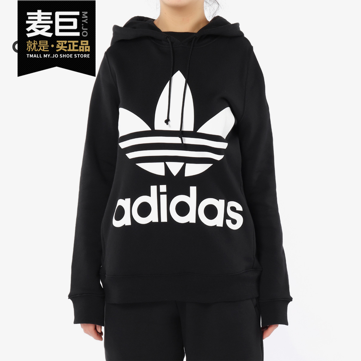 Adidas/阿迪达斯正品当季新款三叶草女子休闲连帽加绒卫衣 CE2408