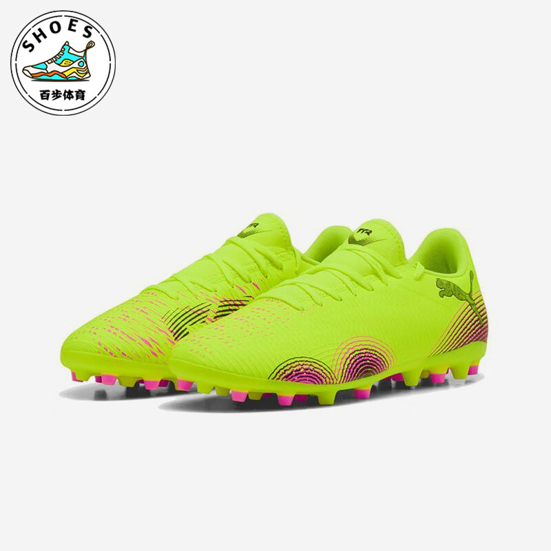 Puma/彪马正品FUTURE 8男女训练缓震经典运动耐磨足球鞋108376-03