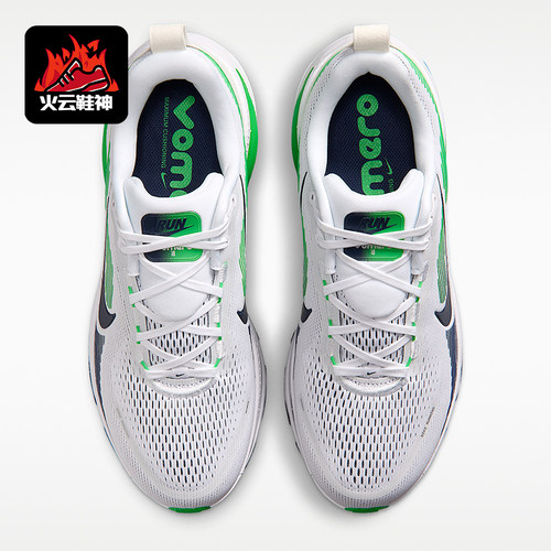 Nike/耐克正品Vomero 18男士缓震透气休闲跑步鞋HM6803-115
