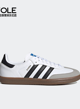 Adidas/阿迪达斯正品三叶草SAMBA VEGAN 男女经典低帮板鞋 H01877