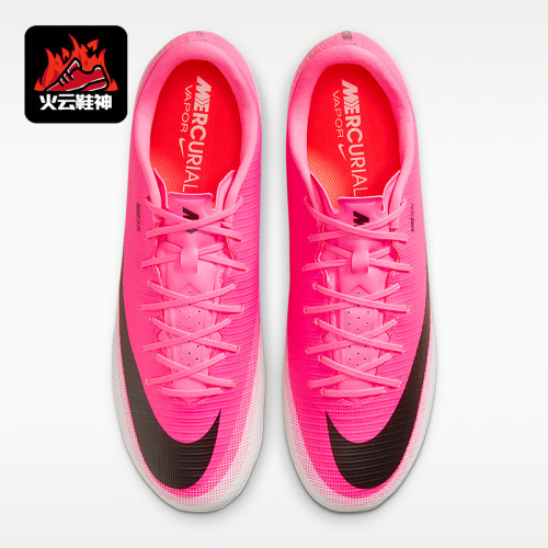 Nike/耐克正品Mercurial Vapor 17男女同款足球鞋IO8228-900