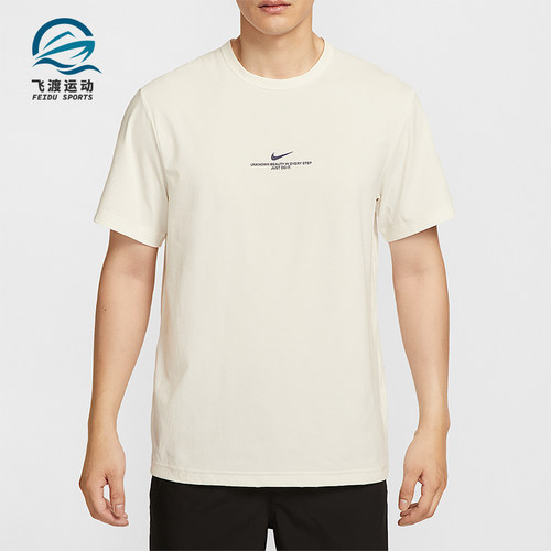 Nike/耐克正品 Dri-FIT男士运动圆领透气训练防晒短袖IH8662-133