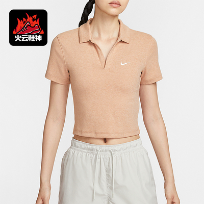 Nike/耐克正品2025夏季款女士针织短款经典修身POLO衫DV7885-688