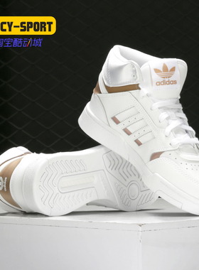 Adidas/阿迪达斯正品冬季新款女子高帮休闲鞋板鞋运动鞋EF7143