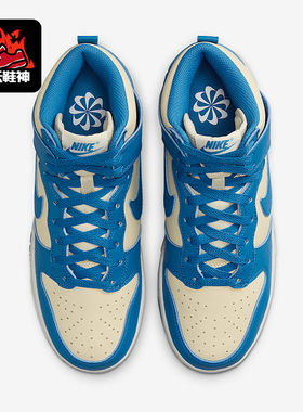 Nike/耐克正品Dunk High Next Nature女士透气复古板鞋FV5960-201