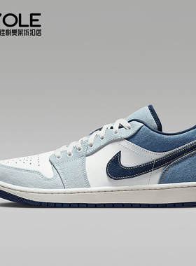 Nike/耐克正品JORDAN男士经典轻便耐磨透气低帮板鞋IH0648-141