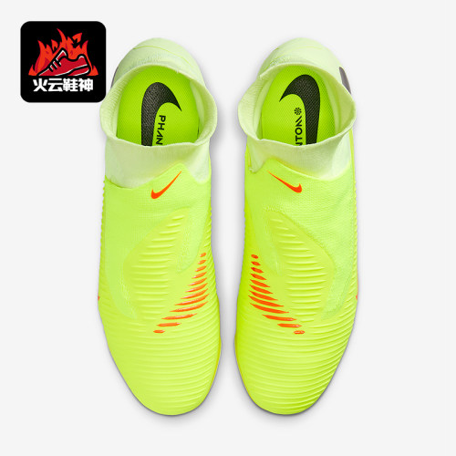 Nike/耐克正品Phantom 6男士中帮经典运动训练足球鞋HQ2311-800