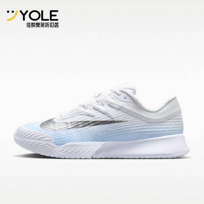 Nike/耐克正品Vapor Pro 3女士运动低帮硬地球场网球鞋IR8252-401