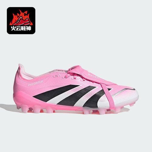 Adidas/阿迪达斯正品2025夏季男女训练缓震运动低帮足球鞋JR7027