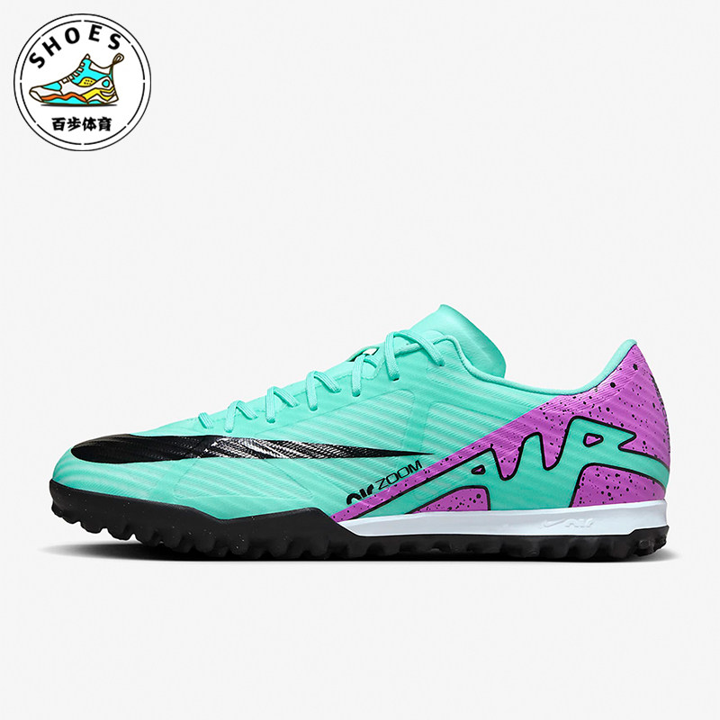 Nike/耐克正品Zoom Vapor 15新款男女缓震碎钉足球鞋DJ5635-300