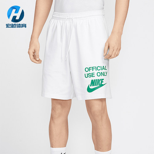 Nike/耐克正品夏季新款Club男士针织经典透气运动短裤IB8414-100