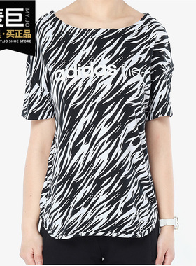 Adidas/阿迪达斯 正品女装当季新款 休闲圆领透气短袖T恤 CV9228