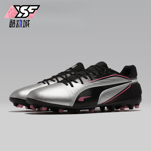 Puma/彪马正品KING MATCH男女复古训练经典系带足球鞋108319-02