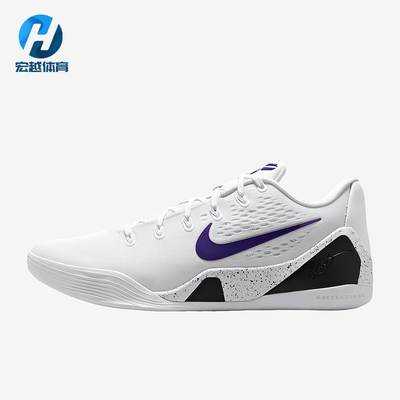 Nike/耐克正品Kobe IX Elite男士耐磨缓震运动篮球鞋IH1401-100