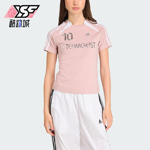 Adidas/阿迪达斯正品2025夏季款女士圆领修身足球运动短袖KE9811