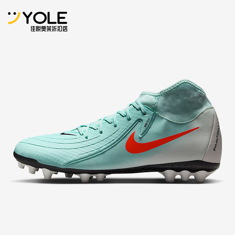 Nike/耐克正品月煞系列男士人造草地缓震足球鞋FJ2585-300