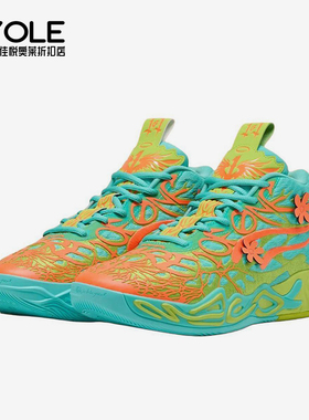 Puma/彪马正品MB.04 x Scooby男士经典运动实战篮球鞋310776-01