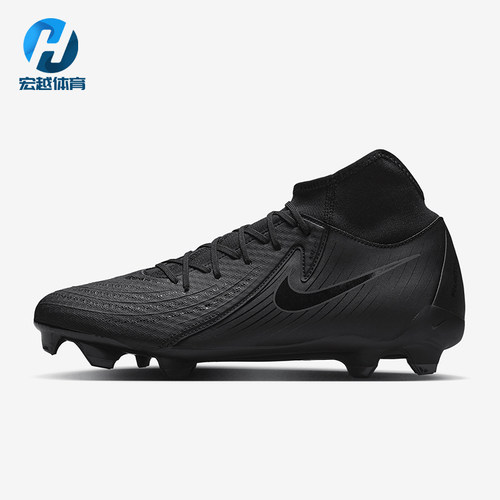 Nike/耐克正品Phantom 男士运动训练经典缓震足球鞋FD6725-002