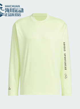 Adidas/阿迪达斯正品时尚透气新款男士训练运动休闲长袖T恤JN9450