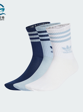 Adidas/阿迪达斯正品新款男女时尚简约中筒运动袜三双装JI9474