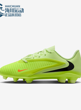 Nike/耐克正品Phantom 6儿童耐磨低帮缓震运动足球鞋HM9202-800