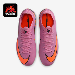 HF5448 Nike 16儿童训练缓震运动耐磨足球鞋 Vapor 600 耐克正品