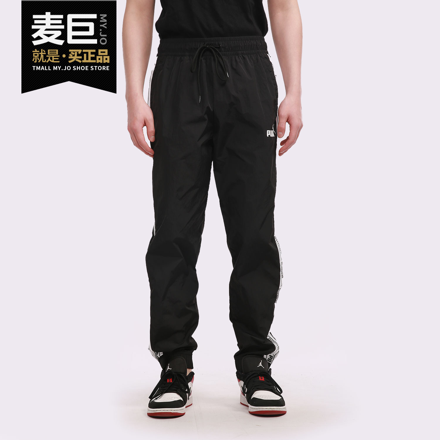 彪马男子户外休闲长裤