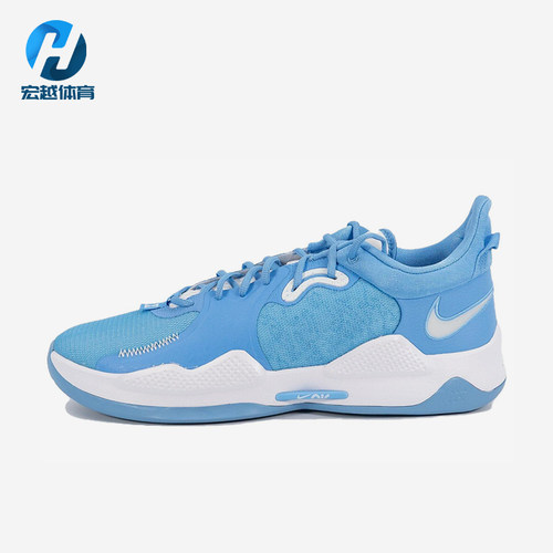 Nike/耐克正品PG 5  University Blue男士篮球鞋DM5045-405