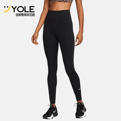 Nike/耐克正品新款女士舒适透气高腰紧身经典运动长裤DM7279-010