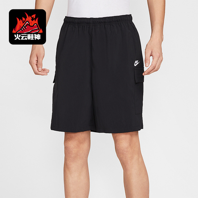 Nike/耐克正品夏季男士经典运动休闲宽松工装梭织短裤IH5048-010