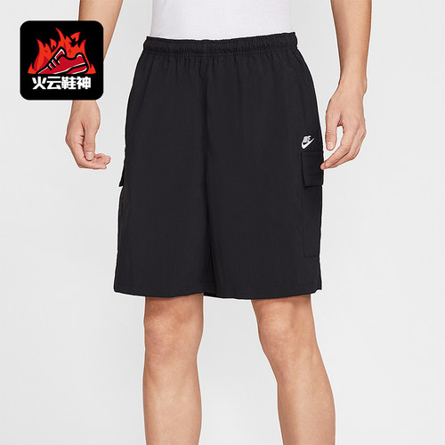 Nike/耐克正品夏季男士经典运动休闲宽松工装梭织短裤IH5048-010