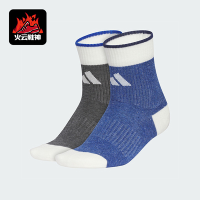 Adidas/阿迪达斯正品2025年儿童针织经典透气运动袜两双装KC2751