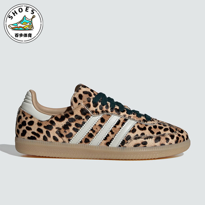 Adidas/阿迪达斯正品三叶草女士时尚潮流复古经典运动鞋KI6674