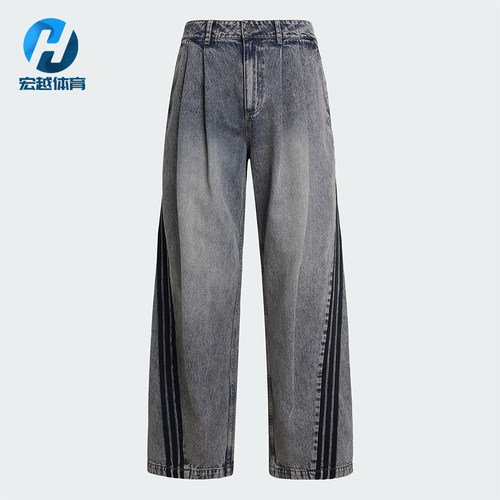 Adidas/阿迪达斯正品三叶草ADILENIUMDENIMJEANS经典牛仔裤KX4821