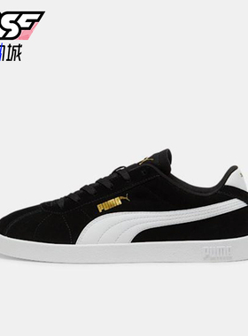 Puma/彪马正品2025 Club男女系带低帮轻盈休闲运动板鞋397444-01