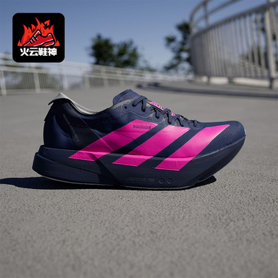 Adidas/阿迪达斯正品ADIOS PRO 4男士运动马拉松竞速跑步鞋JR4946