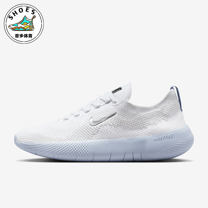 Nike/耐克正品Free 2025女士低帮缓震健身训练运动鞋HF2720-105