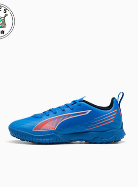 Puma/彪马正品ULTRA 6儿童减震训练耐磨低帮轻便足球鞋108544-01