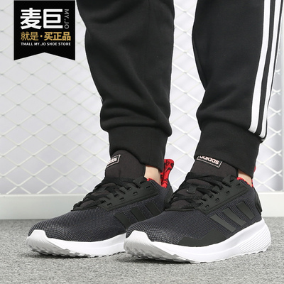 Adidas/阿迪达斯正品DURAMO 9 男女新款舒适休闲运动跑步鞋F37006