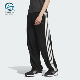 3ST Adidas 宽松休闲裤 男女款 JL6084 阿迪达斯正品
